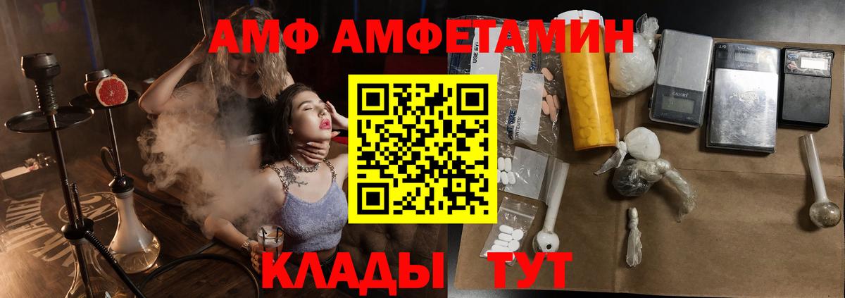 Ханты-Мансийск  Amphetamine 97%  Вход с VPN 