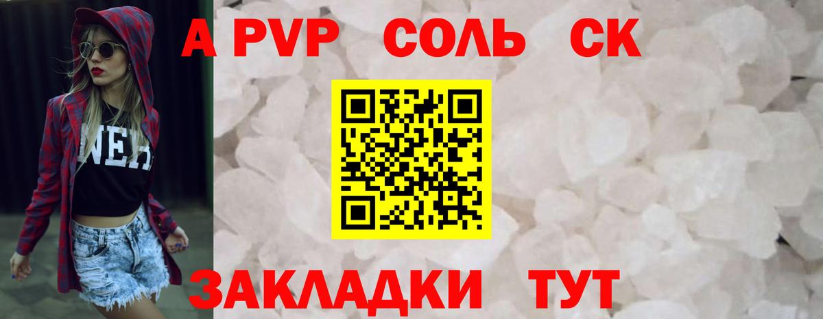 Ханты-Мансийск  A PVP VHQ  Alfa_PVP VHQ  Альфа ПВП VHQ  Вход с VPN 