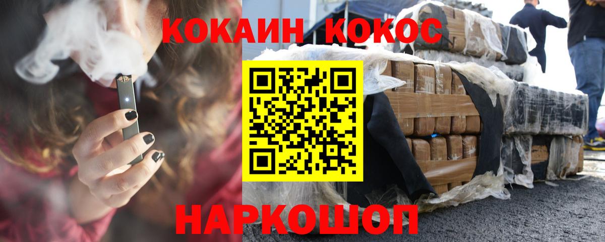Ханты-Мансийск  КОКАИН 98%  Кокаин  Вход с VPN  Кокаин Перу 