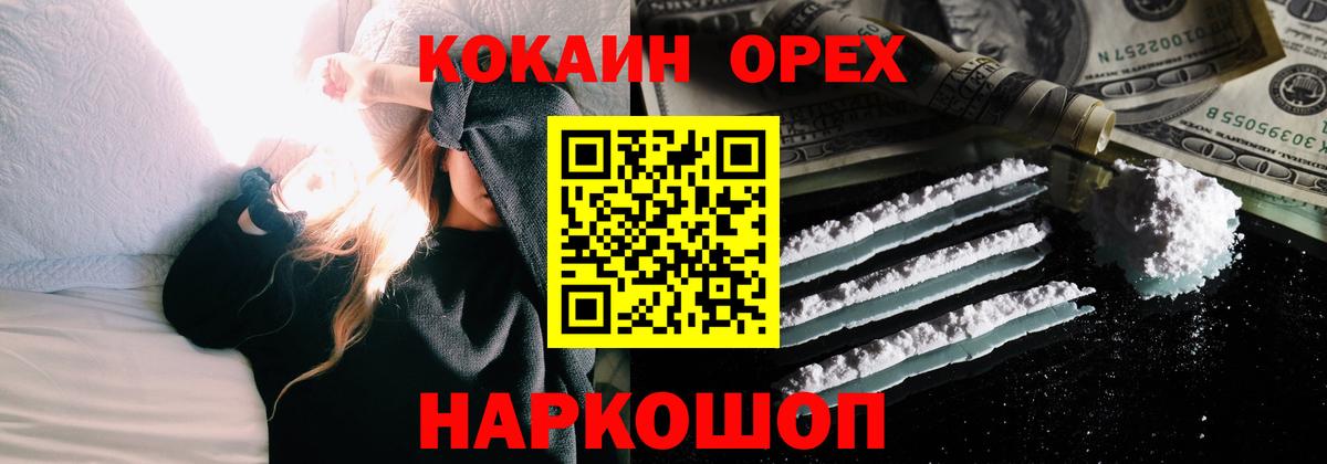 Cocaine FishScale Ханты-Мансийск
