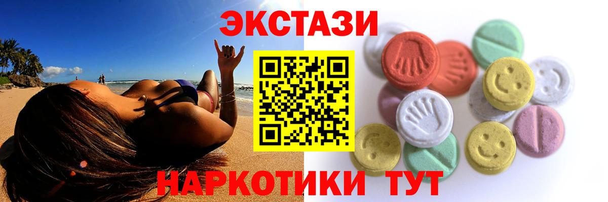 hydra ТОР  Ecstasy DUBAI  Ecstasy  Ханты-Мансийск  Вход с VPN  Ecstasy диски 