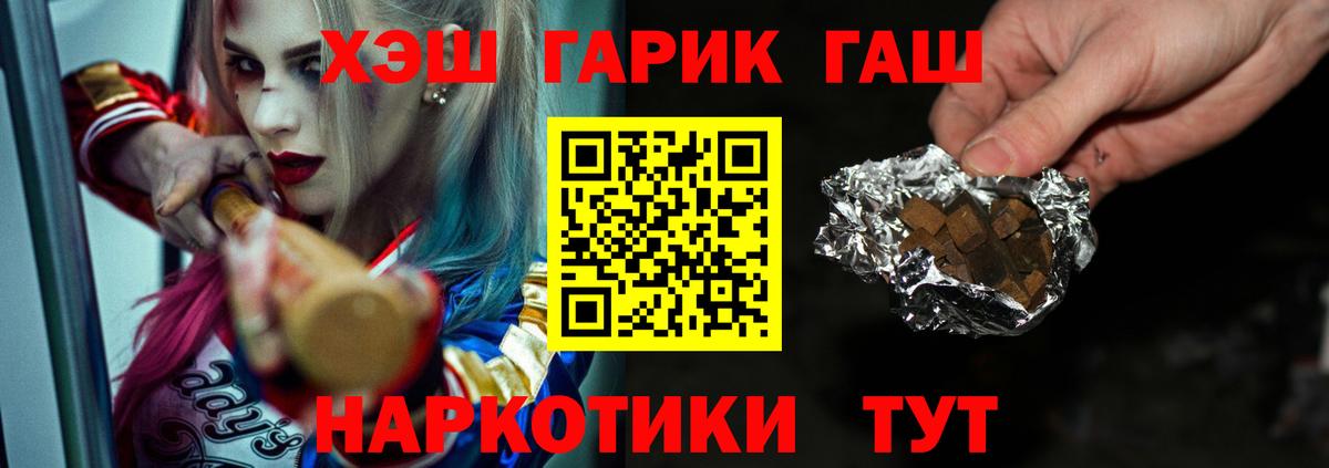 Гашиш гашик Ханты-Мансийск