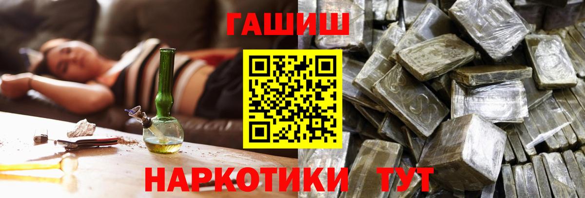 Ханты-Мансийск  где можно купить   ГАШИШ гашик  ГАШ  Вход с VPN  ГАШИШ гашик 