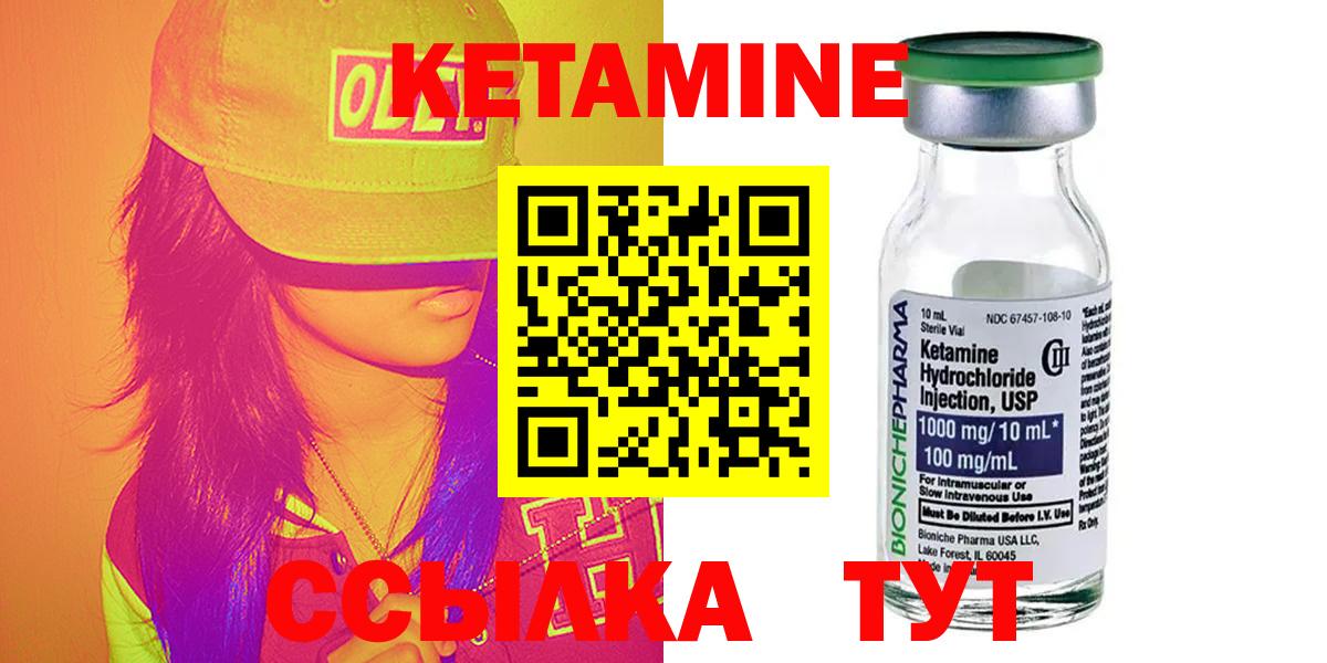 КЕТАМИН VHQ  Вход с VPN  Ханты-Мансийск  Кетамин ketamine 