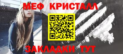 меф Кимры