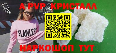 ALPHA-PVP Кинель