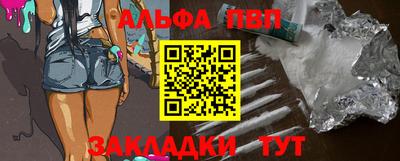 ALPHA-PVP Кинель