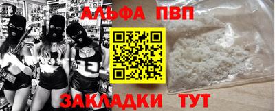 ALPHA-PVP Кинель
