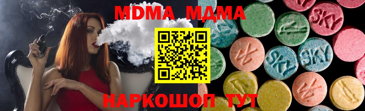 MDMA Molly  Вход с VPN  Ханты-Мансийск 
