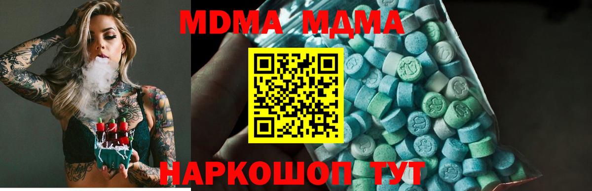 МДМА Molly Ханты-Мансийск