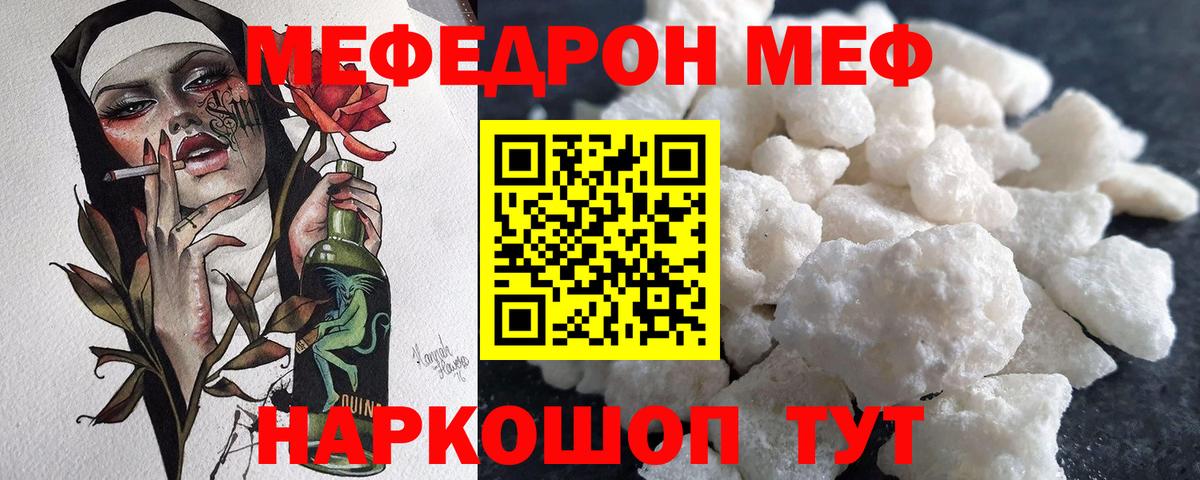 Мефедрон мука Ханты-Мансийск
