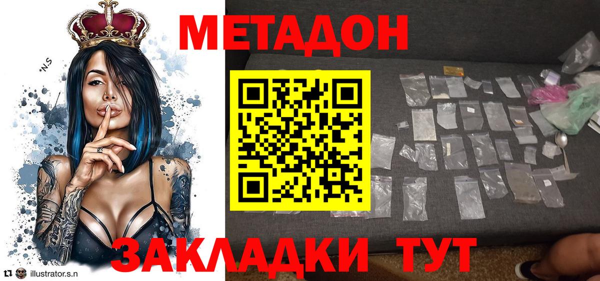   маркетплейс  МЕТАДОН кристалл  Ханты-Мансийск  Вход с VPN  МЕТАДОН белоснежный 