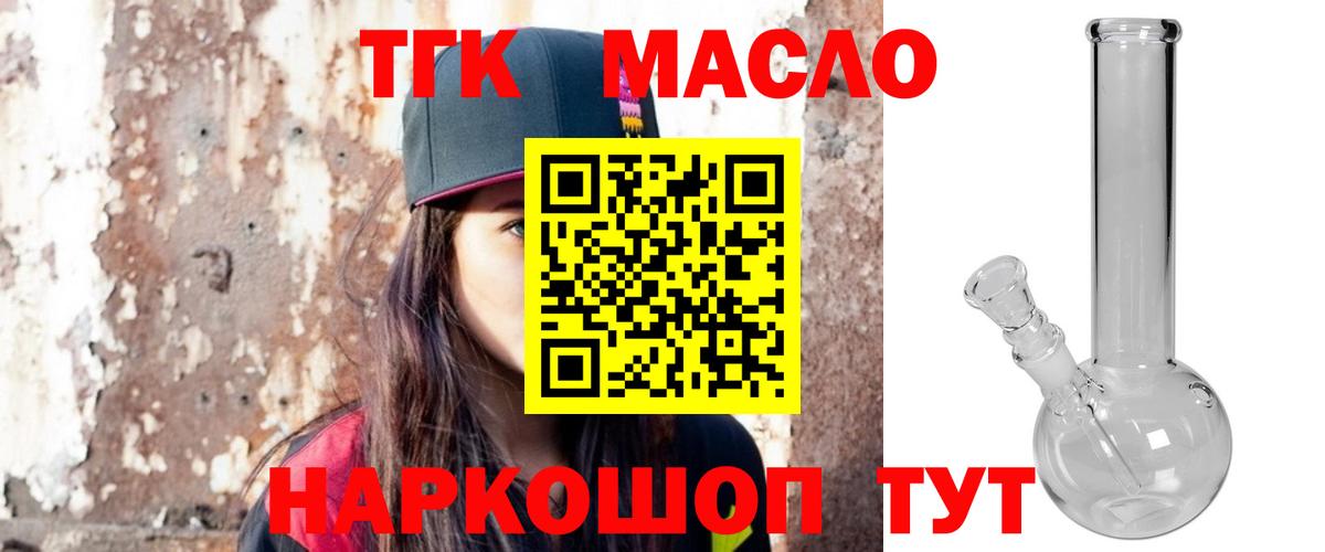 Дистиллят ТГК вейп с тгк Ханты-Мансийск