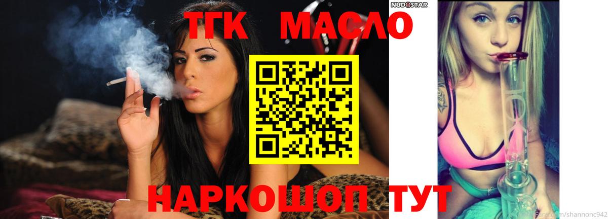 Ханты-Мансийск  ТГК вейп с тгк  ТГК Wax  Вход с VPN 