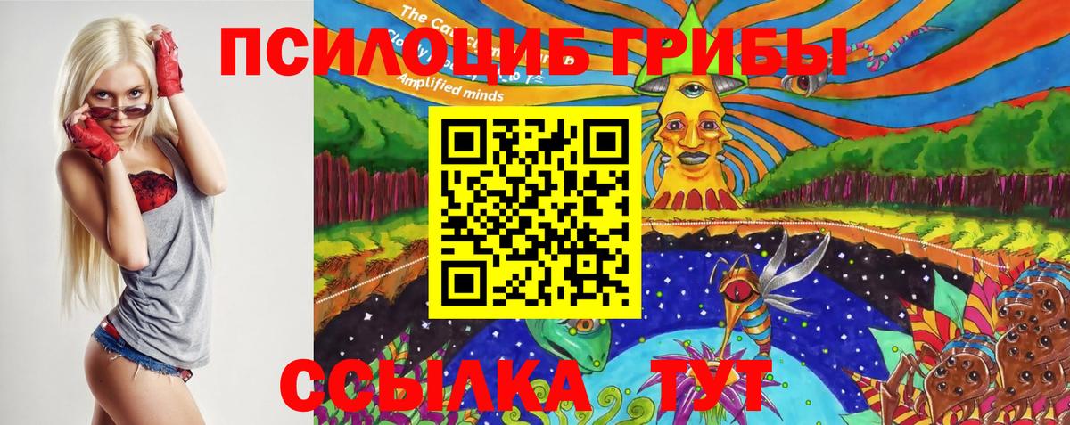 Галлюциногенные грибы Magic Shrooms  Псилоцибиновые грибы ЛСД  Ханты-Мансийск  Вход с VPN 